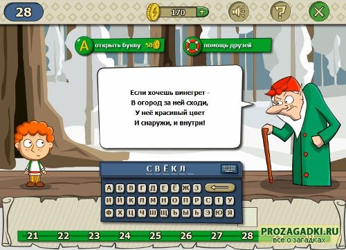 Загадки для детей 4-5 лет, 6-7 лет и старше, загадки с ответами