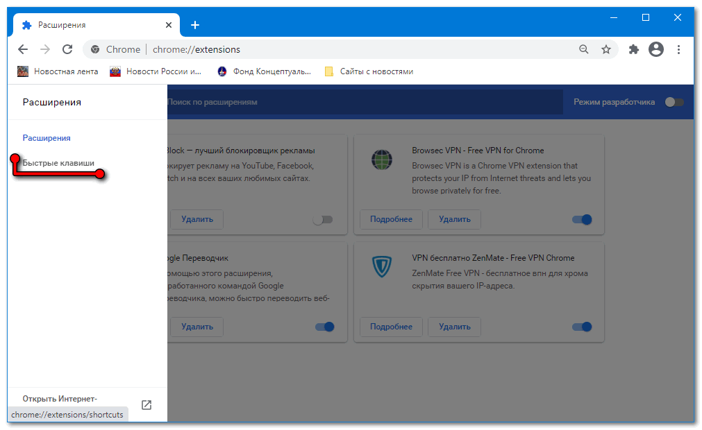 Режим разработчика в google chrome — подробное описание инструмента