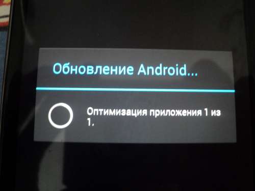 Оптимизация приложений android при включении - как убрать? 7 простых способов