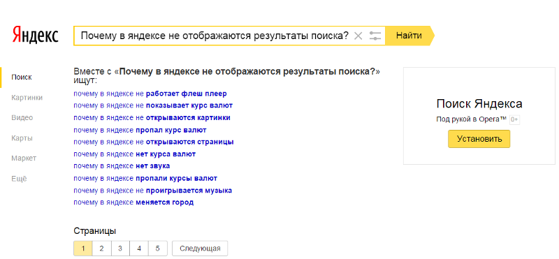 Не работает яндекс навигатор - причины и решения