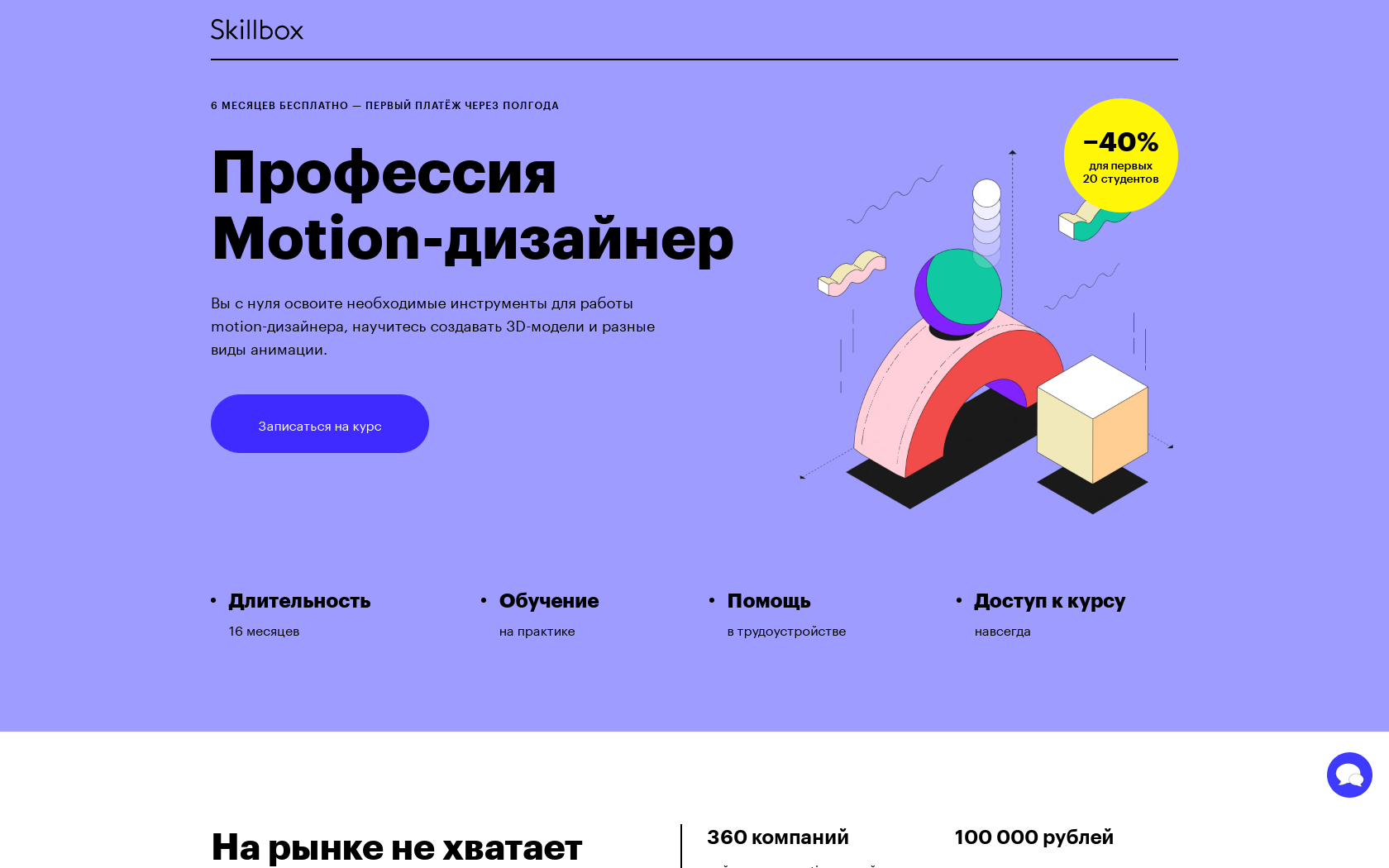 Skillbox презентации powerpoint