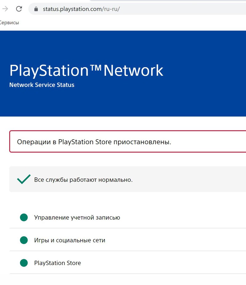 3 лучших способа изменить свой регион/местоположение на ps4 и ps5 в 2022 году