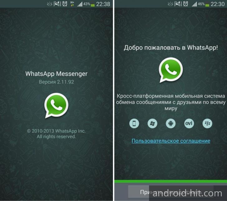 Не работает (ватсап) whatsapp через wifi: причины и что делать