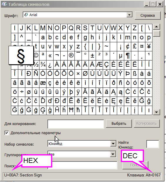 Код считанного символа. Коды символов юникод. Кодовая таблица юникод. Unicode 16 таблица символов. Символ 32 юникод.