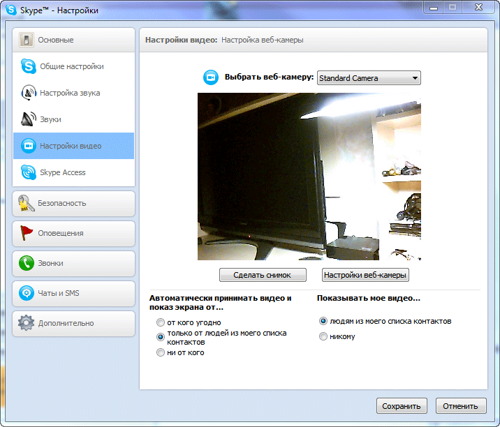 Как сделать фото с ноутбука windows 7 с встроенной камеры