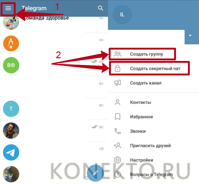 Как создать чат в телеграмме. Секретный чат в телеграмме. Как создать секретный чат. Как создать секретный чат в телеграмме. Тайный чат в телеграмме.