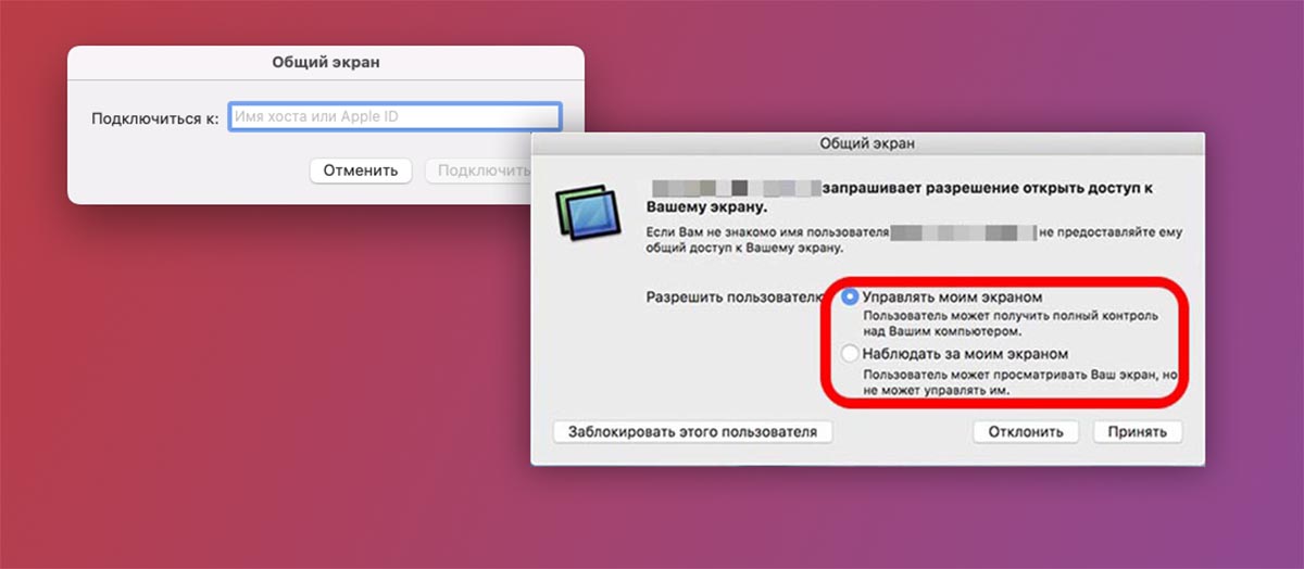 Подключить mac к windows. Контакты Mac os. Как подключить компьютер с Mac os к. Заблокированы. Как подключиться к школьному вайфаю через комп винда 8.1.