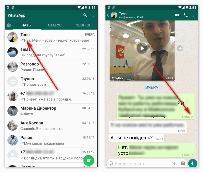 Как узнать кто заходил ко мне в ватсап
