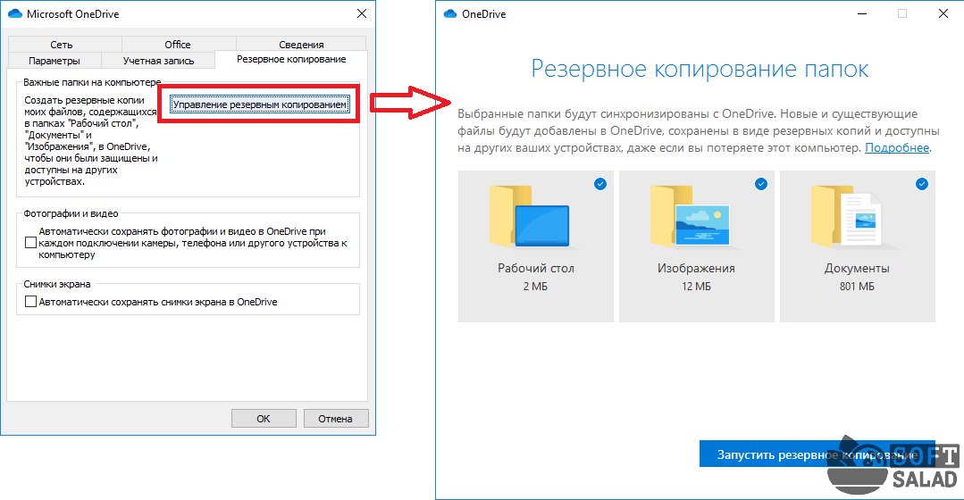 Windows server backup: как создать резервную копию и восстановить данные с нее? экономный бэкап | xelent