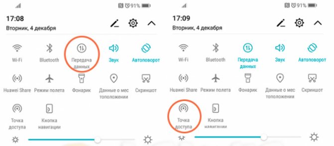 Как раздать интернет с huawei honor 9x