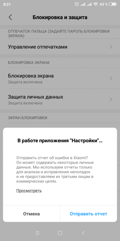 Экстренная перезагрузка самсунг. алгоритм действий