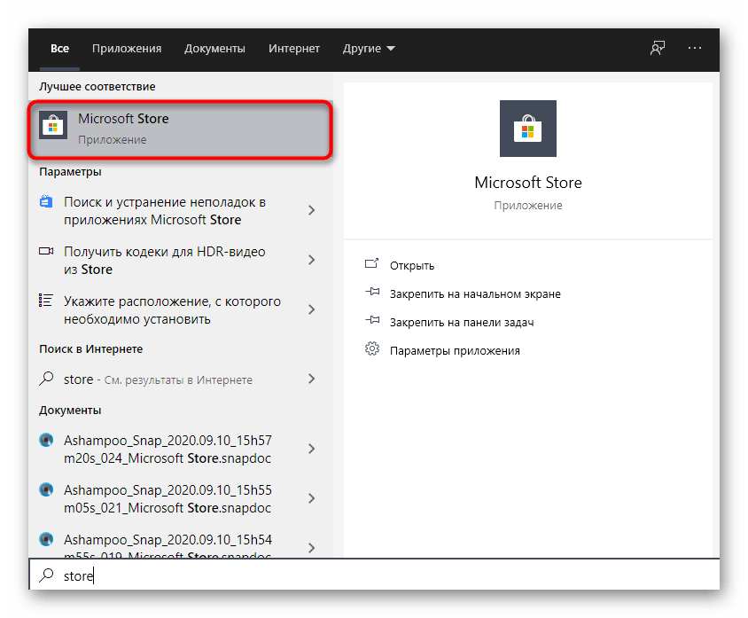Ошибка файловой системы 1073740791 в windows 10: как исправить?