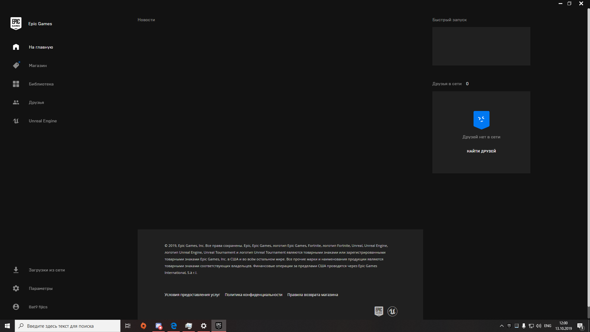 Error could not access game process shutdown rockstar games launcher and steam epic games store фото 104