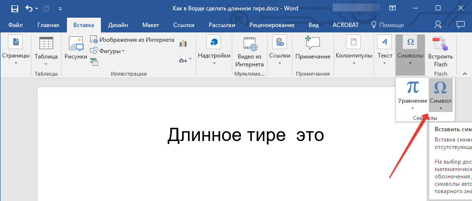 Сохранять пропорции рисунка не ставится флажок в ворде