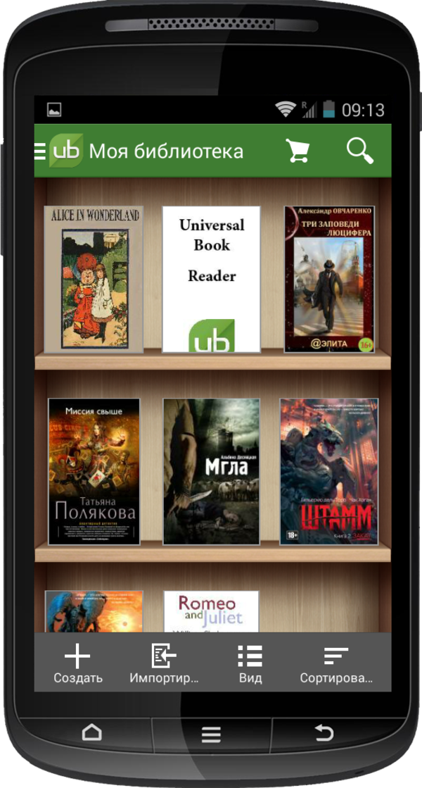 10 приложений-"читалок" с доступом к бесплатным книгам | informburo.kz