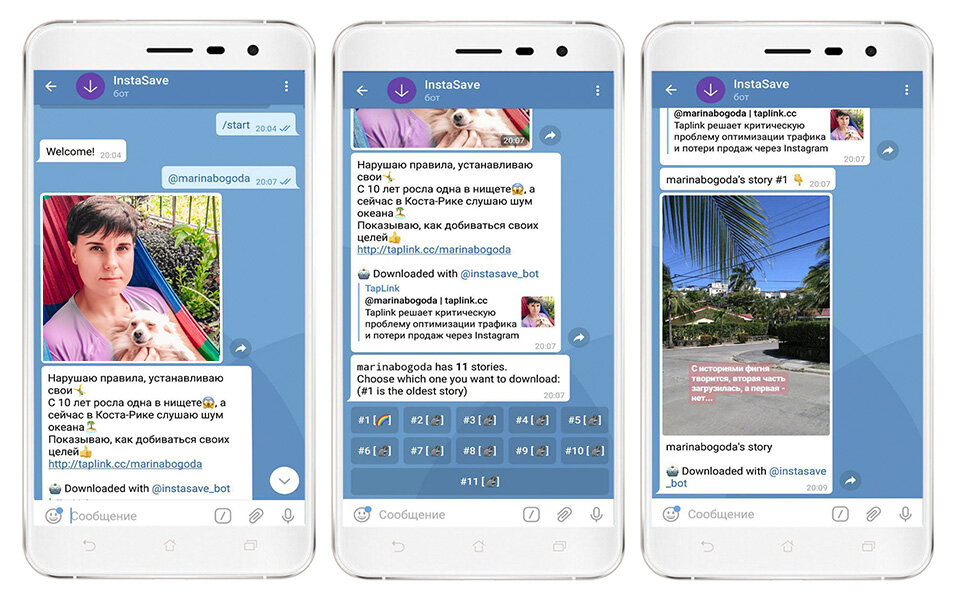 Фото по ссылке инстаграм. Что такое телеграмм в инстаграмме. Бот в инстаграме. Чат бот Инстаграм. Бот Инстаграм в телеграмме.