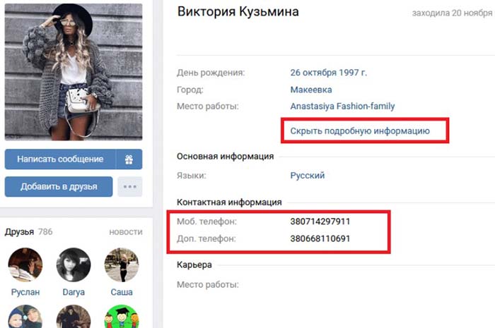 Как восстановить доступ к странице в вк, сособы восстановления пароля без кода и фотографии