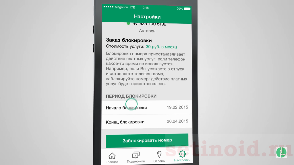 Обслуживание вашего номера временно приостановлено теле2 что делать новая сим карта