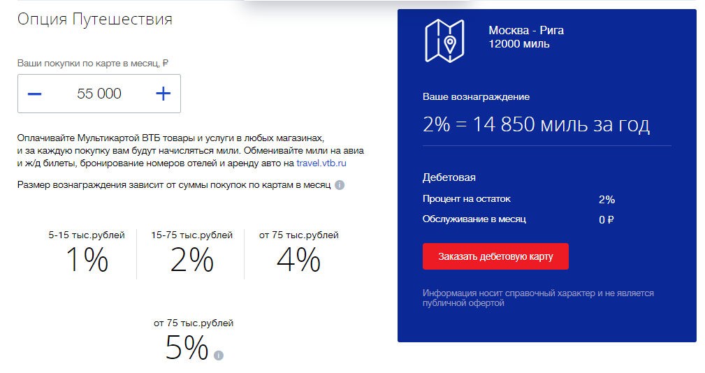 Карта втб накопительная с процентами - 85 фото