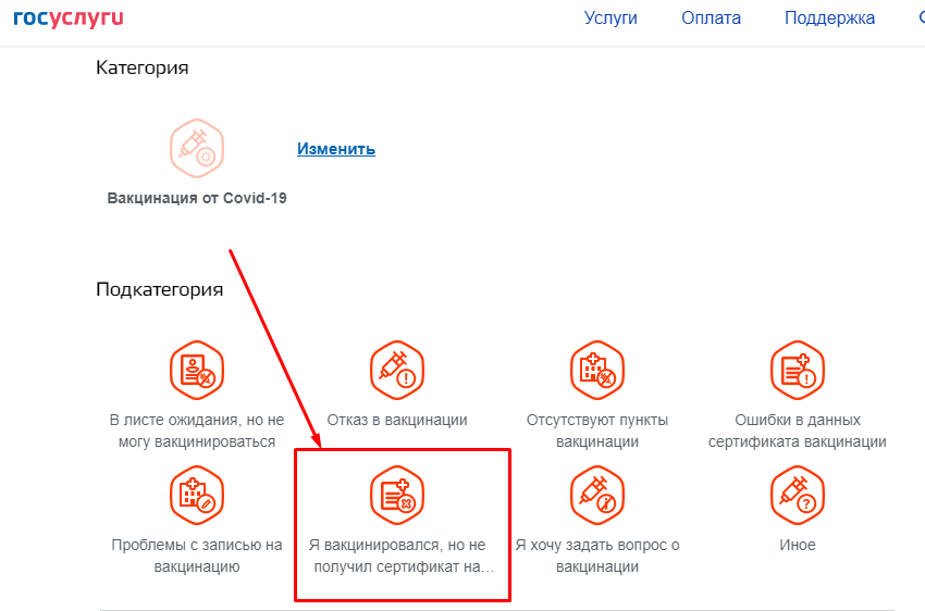 Сбербанк госуслуги. Как оформить QR на госуслугах после вакцинации в Московской области.