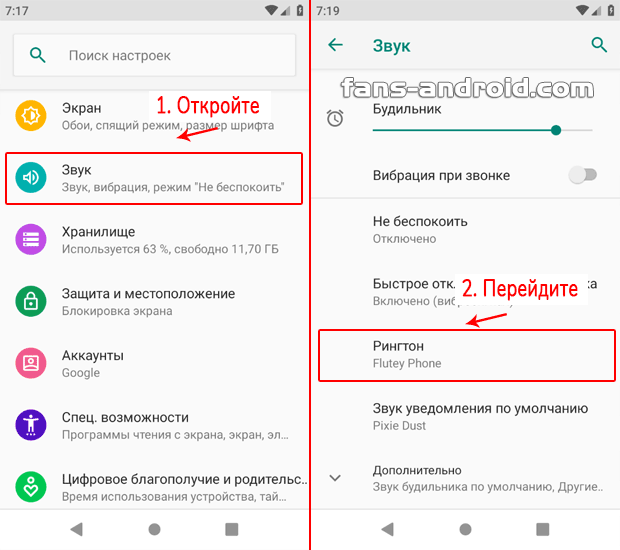 Как поставить рингтон на звонок андроид: все способы