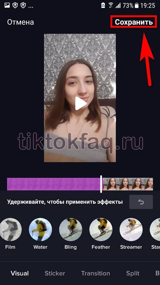 Где находится эффект bling в тик токе, как его применить