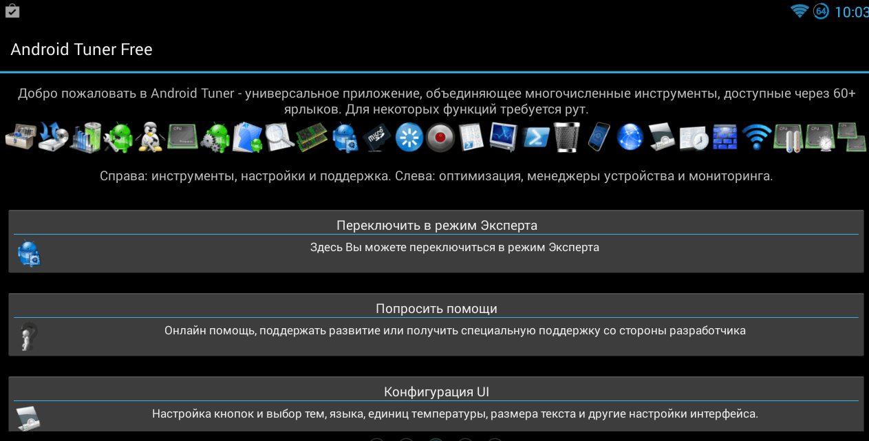 Андроид улучшения. Топ программ для управления ПК С телефона. Утилиты для улучшения производительности планшета. Приложение для увеличения производительности на планшет. Tuner Android.