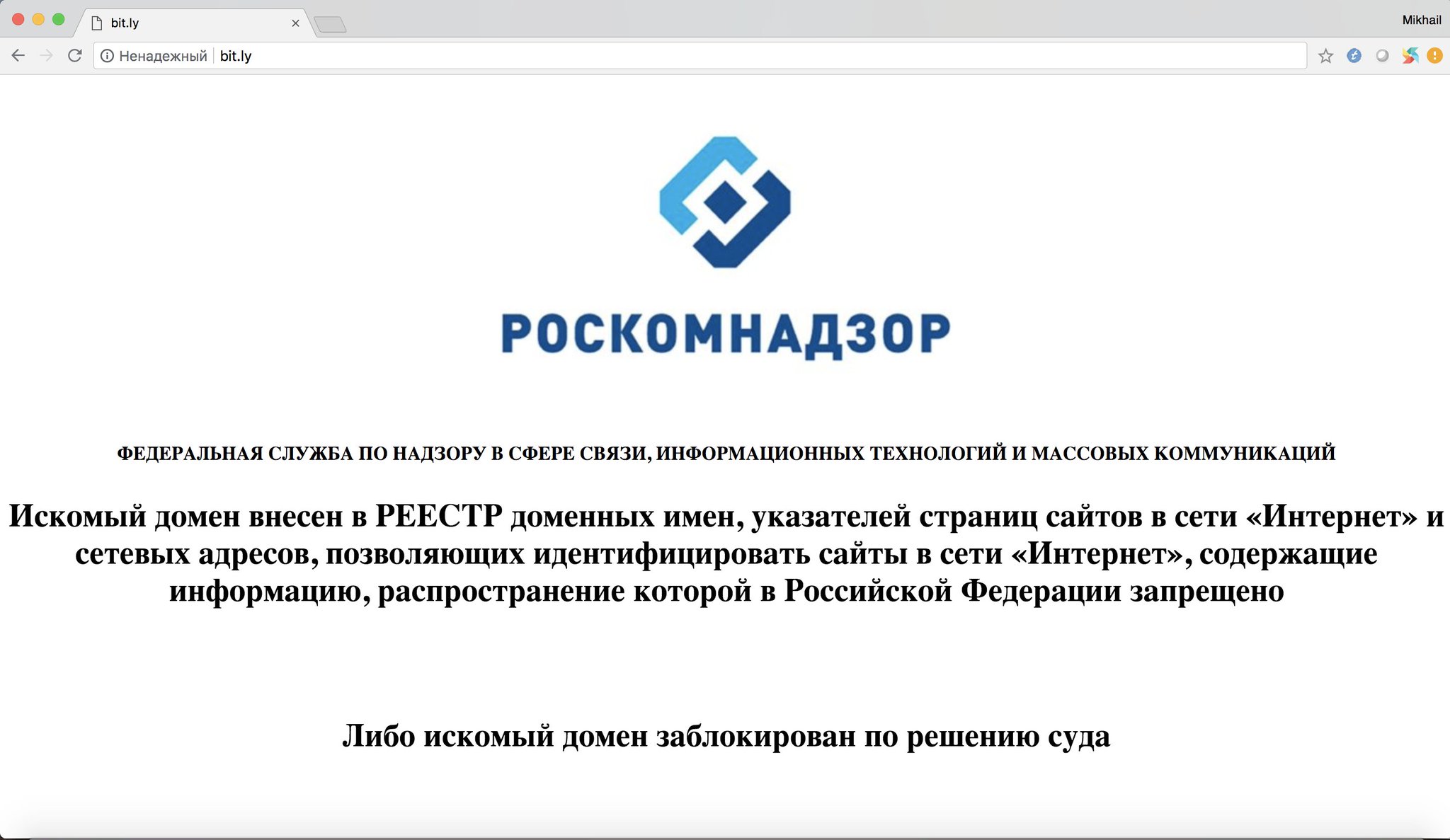 Роскомнадзор страница заблокирована