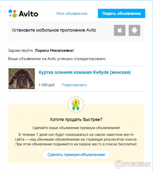 Почему отклоняют отзыв на авито?