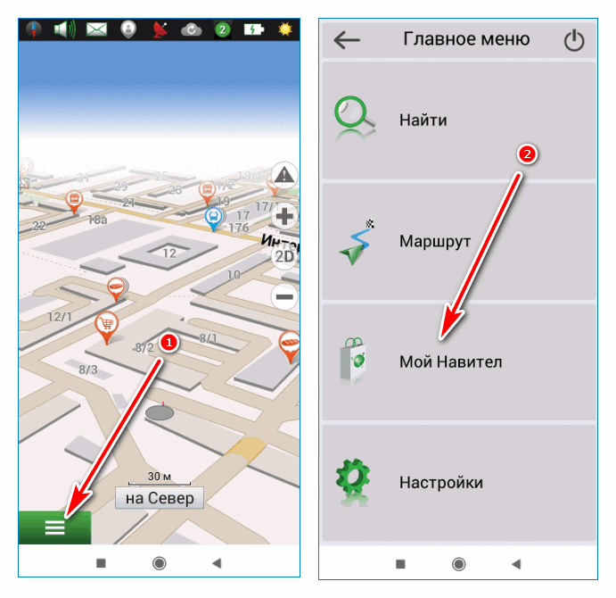 Как установить карты в навител навигатор на android
