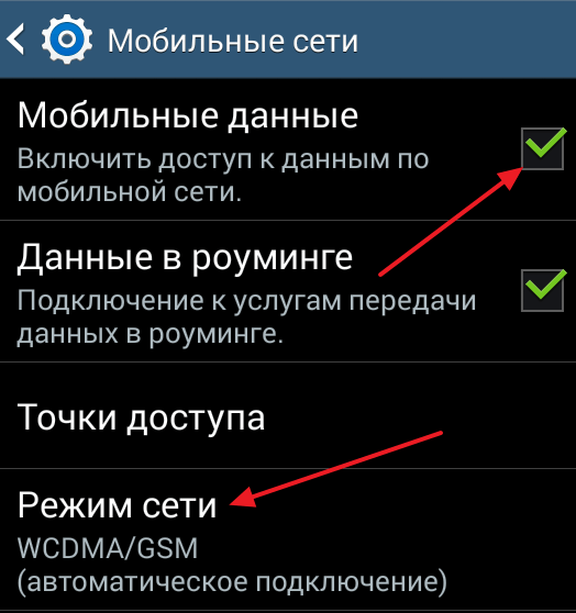 Как измерить сотовый сигнал gsm / 3g / 4g-lte