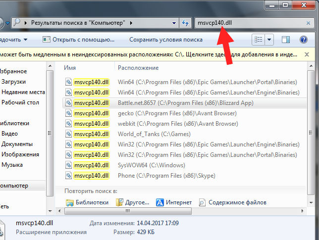 Msvcp140.dll скачать для windows 7, 8, 10 x32/64 bit бесплатно