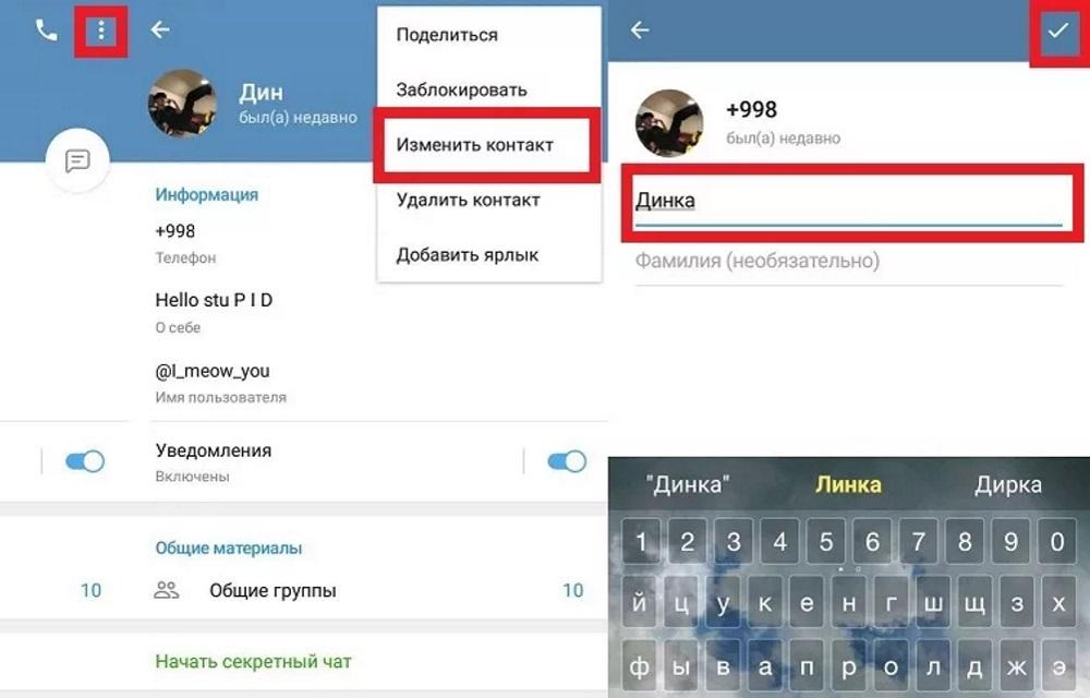 Как узнать свой ник в телеграме: учимся работать с интерфейсом