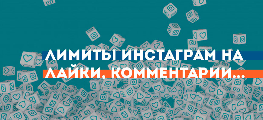Ограничение или блокировка в instagram: какой вариант конфиденциальности следует использовать