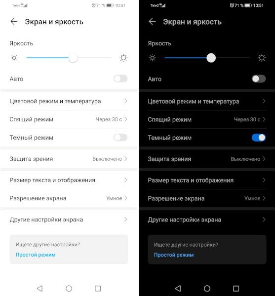 Владельцы телефонов Хонор хотели бы пользоваться визуальными бонусами и сделать темную тему на Honor, но её активация в настройках доступна далеко не всем