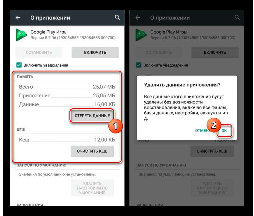 Как исправить, к сожалению, сервисы google play перестали работать ... - android 2022