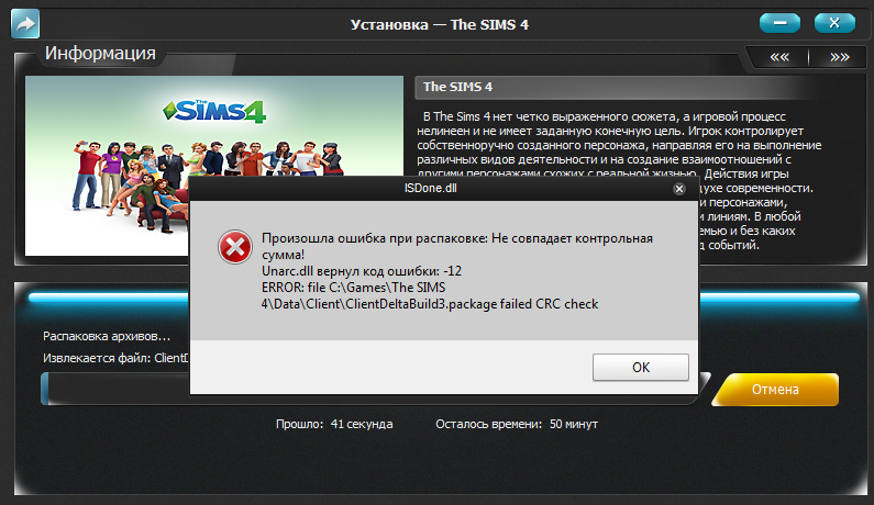 Как исправить ошибку 0xc000014c в windows