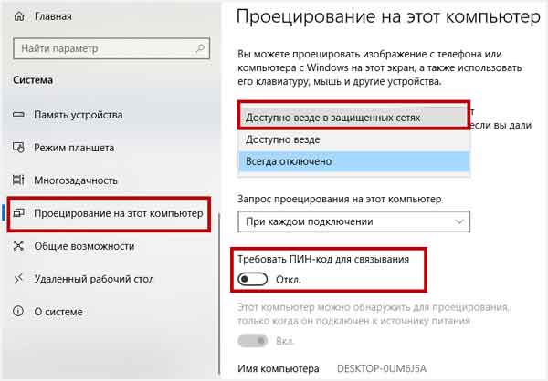 Как вывести картинку с телефона на монитор через usb