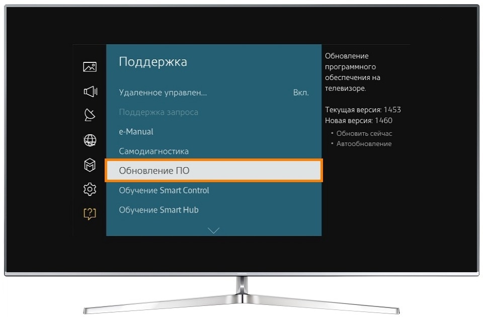 Как обновить web-браузер на телевизоре samsung smart tv – пошаговая инструкция