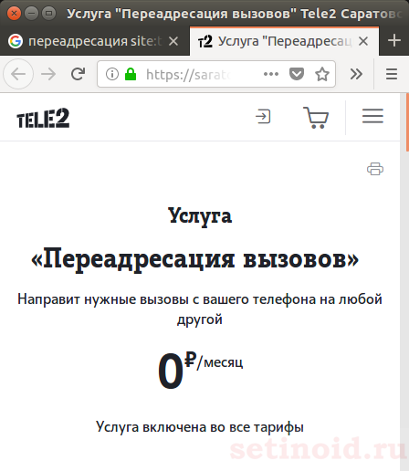 Как сделать переадресацию смс на другой номер или электронную почту? – мобилоид – все о сотовой связи и смартфонах