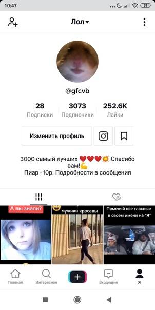 Красивая шапка профиля в инстаграм: оформление, ссылки, идеи и примеры