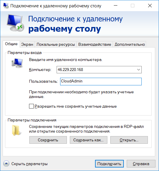 Способы доступа на другой компьютер если знаешь ip, популярные программы