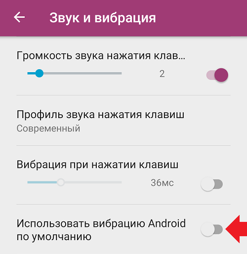 Как отключить вибрацию клавиатуры и кнопок на xiaomi