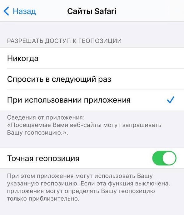 Не работает gps на iphone, как исправить | яблык: технологии, природа, человек