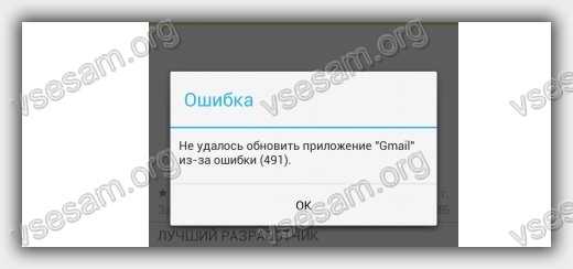 В приложении “сервисы google play” произошла ошибка