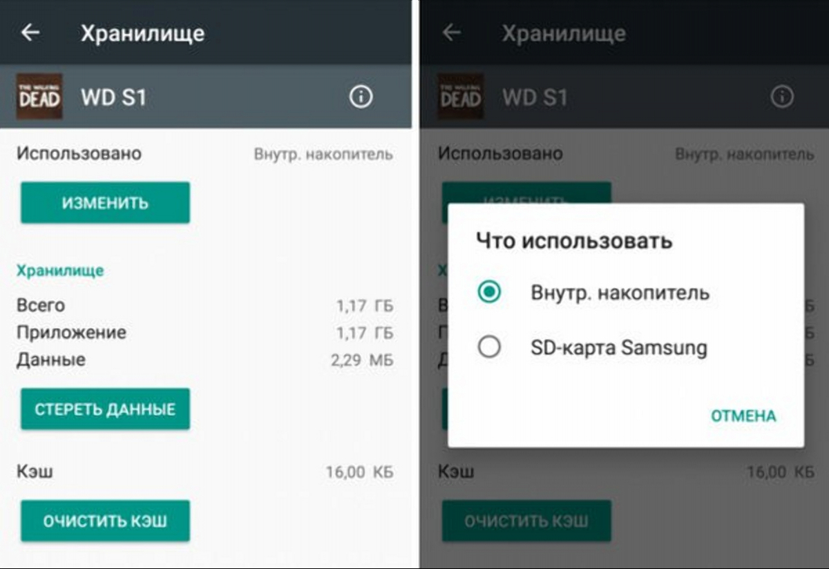 Как перенести приложения из внутренней памяти на sd карту