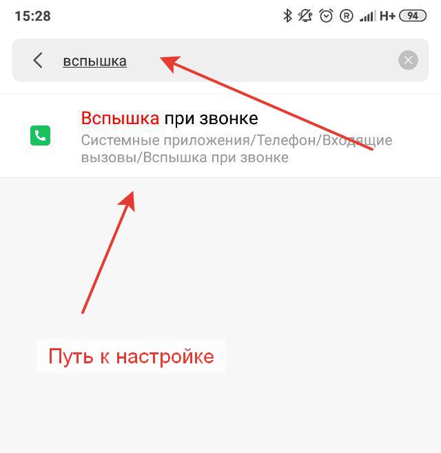 Как включить вспышку при звонке и уведомлениях на iphone – инструкция