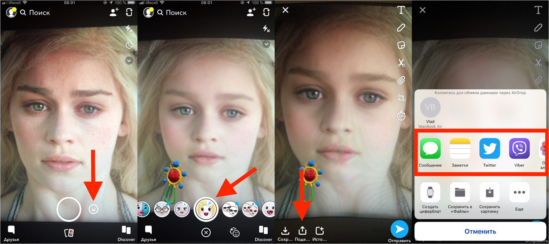 Как найти контакт в тик токе. Маска ребёнка в тик ток. Фильтр детское лицо. Приложение для обработки фото.