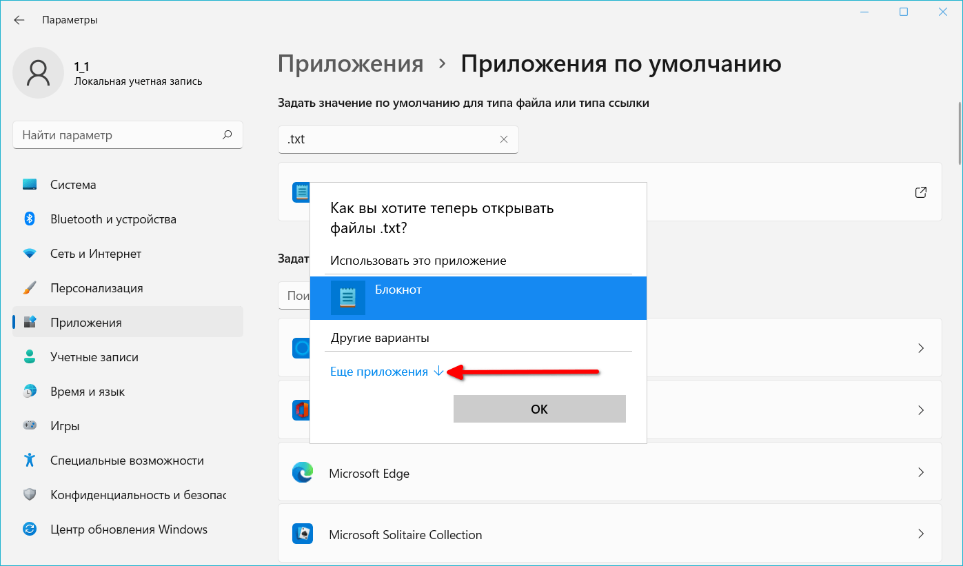 Как сделать браузер по умолчанию на android