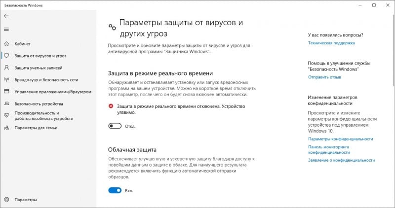 Файл содержал вирус и был удален